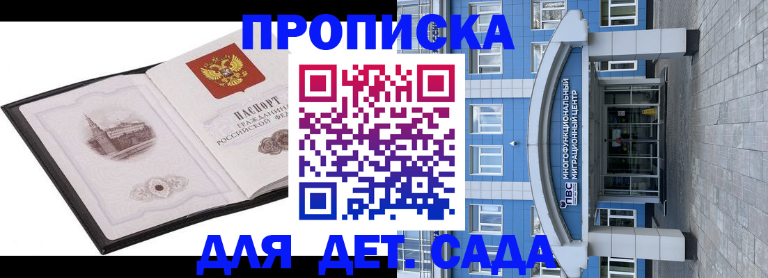 прописка поиск в Грязовце