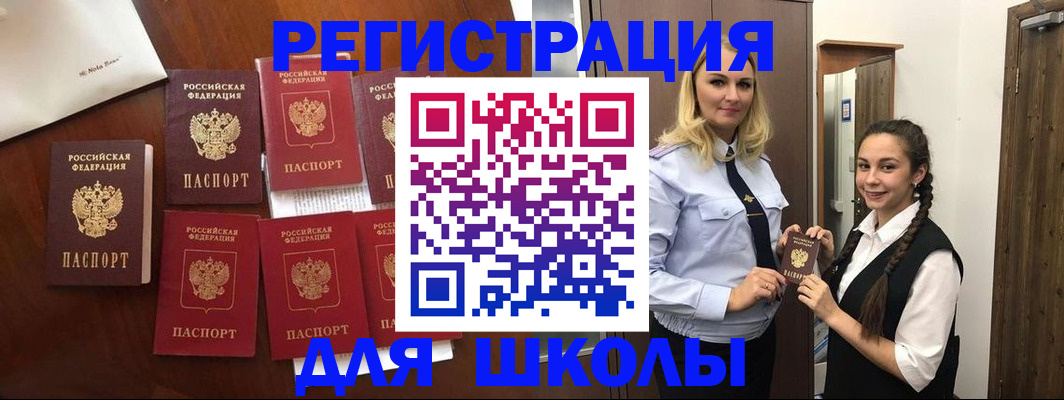 прописка для военкомата в Грязовце