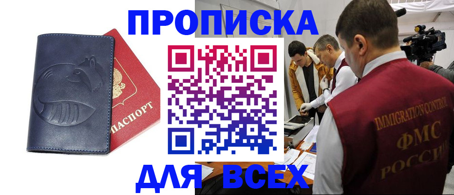 временная регистрация 2025 в Грязовце